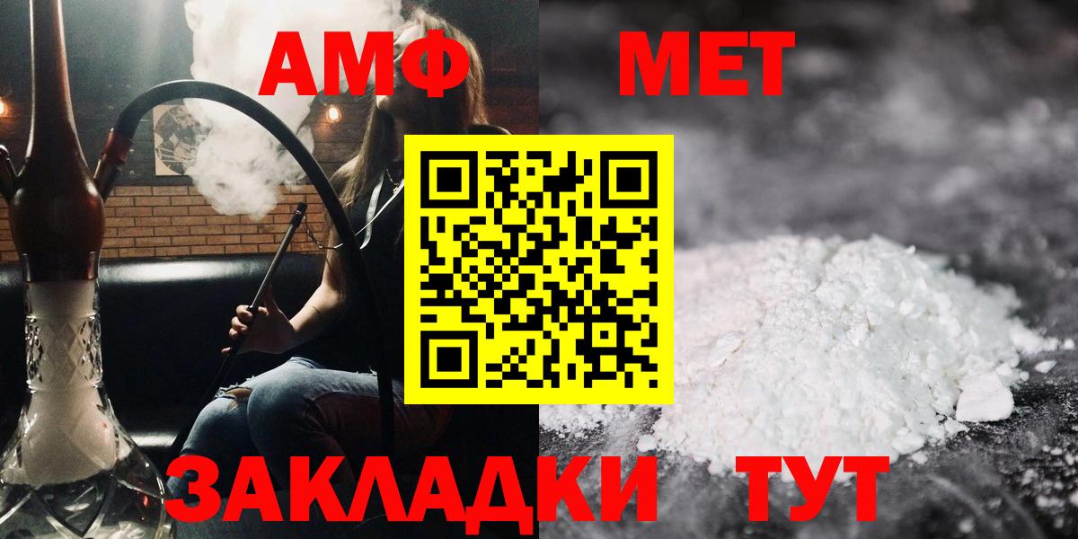 Амфетамин Premium Тобольск