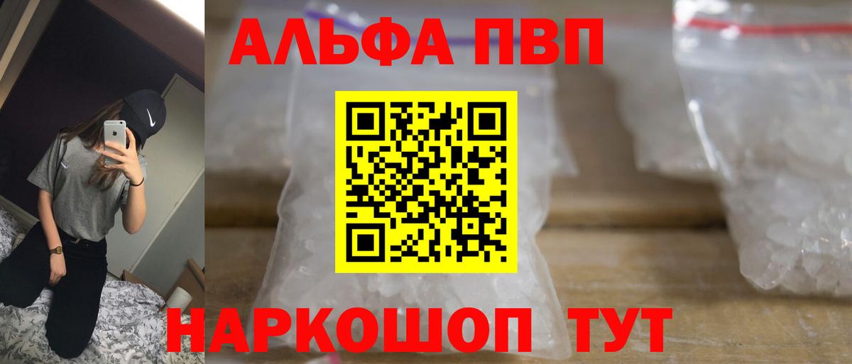 Alpha-PVP  Alfa_PVP Соль  Вход с VPN  Тобольск  Alfa_PVP VHQ  Альфа ПВП СК КРИС 