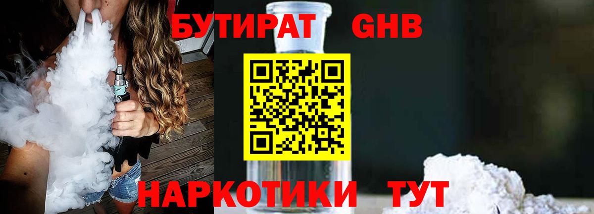 БУТИРАТ оксана  Бутират  Тобольск  Вход с VPN 