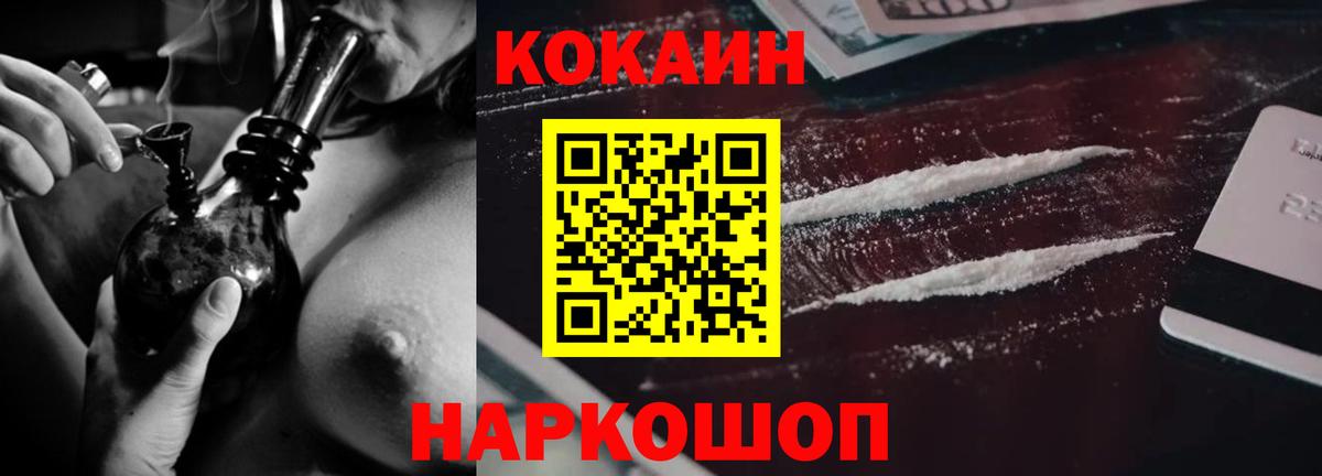 Тобольск  КОКАИН  Вход с VPN  КОКАИН 97%  КОКАИН Columbia 