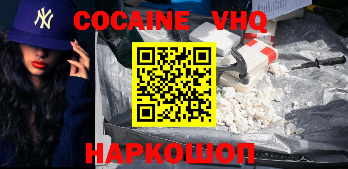 Cocaine 99% Тобольск