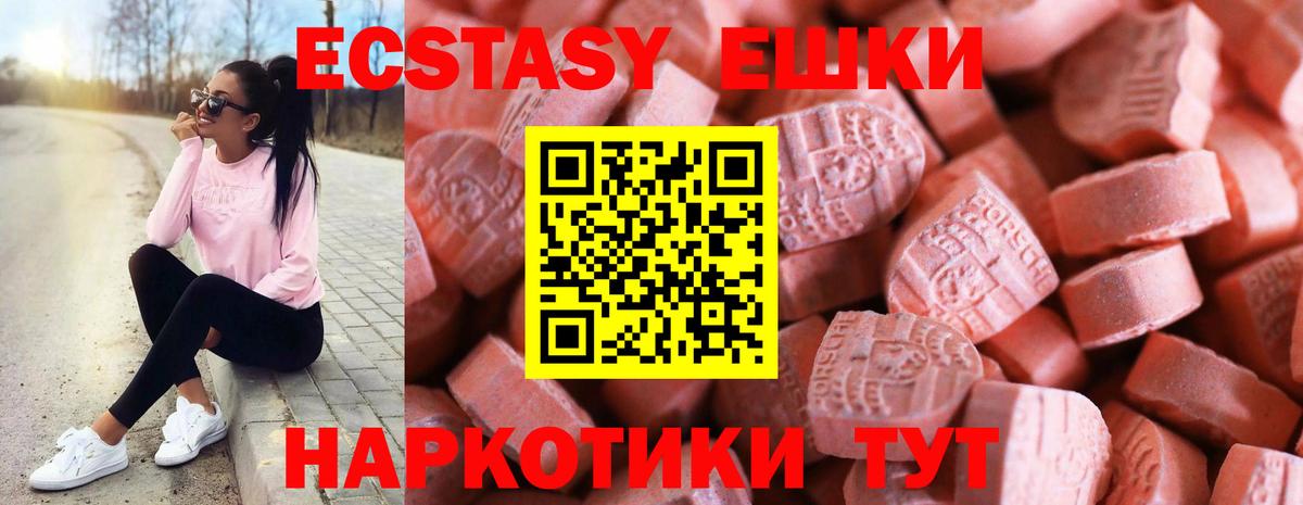 Тобольск  Экстази ешки  Вход с VPN  Ecstasy  shop состав  Экстази ешки 
