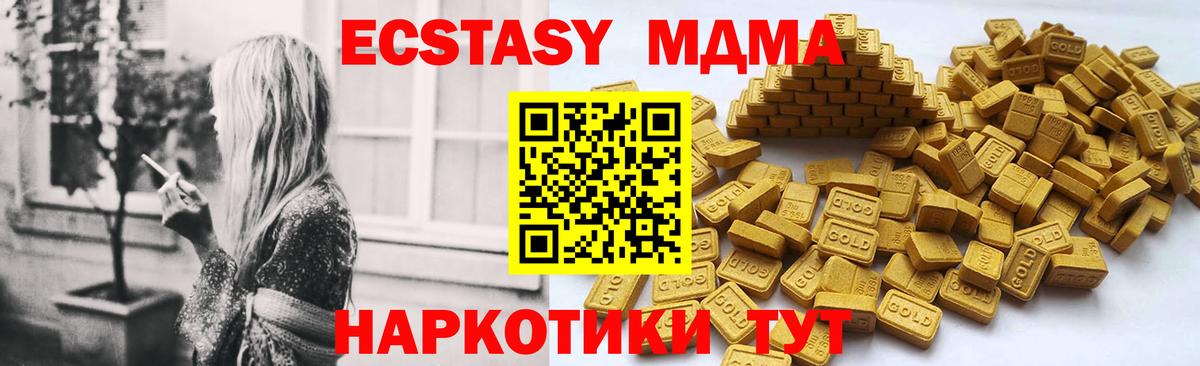 Экстази VHQ Тобольск