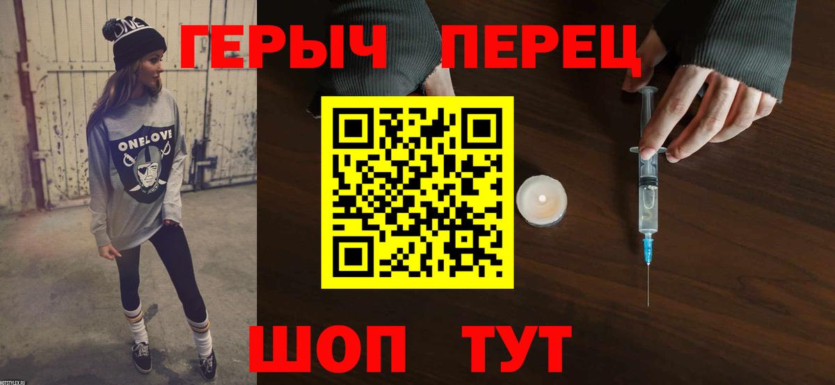 ГЕРОИН хмурый Тобольск