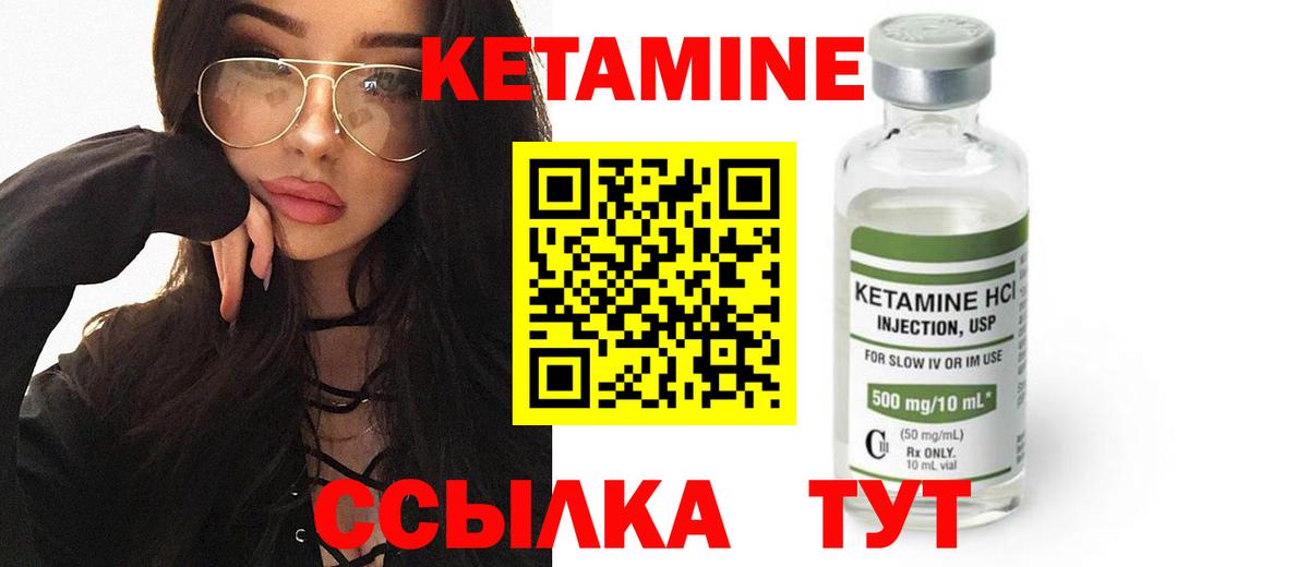 Тобольск  КЕТАМИН VHQ  Кетамин ketamine  Вход с VPN 