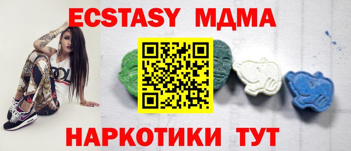MDMA  МДМА кристаллы  Вход с VPN  Тобольск  MDMA VHQ 