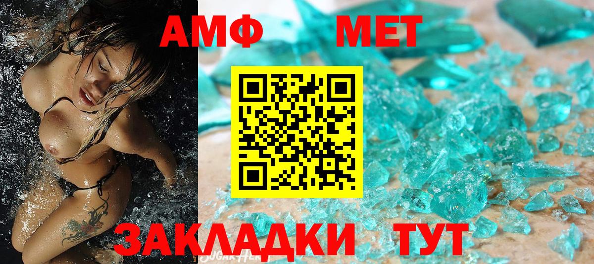 Тобольск  Метамфетамин винт  МЕТАМФЕТАМИН  Метамфетамин винт  Вход с VPN 