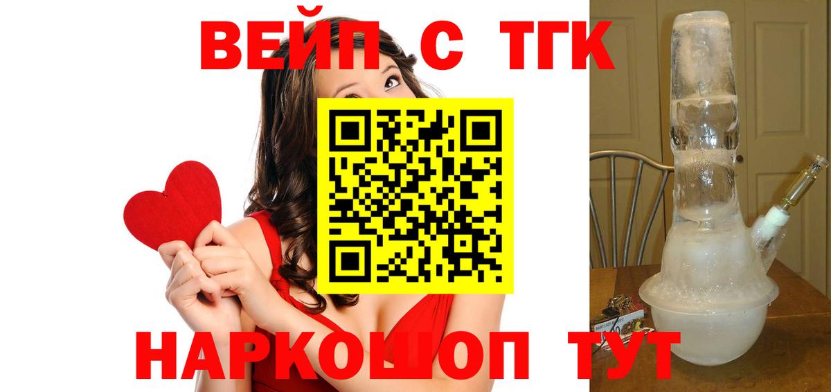 где продают   Дистиллят ТГК гашишное масло  Вход с VPN  Тобольск 